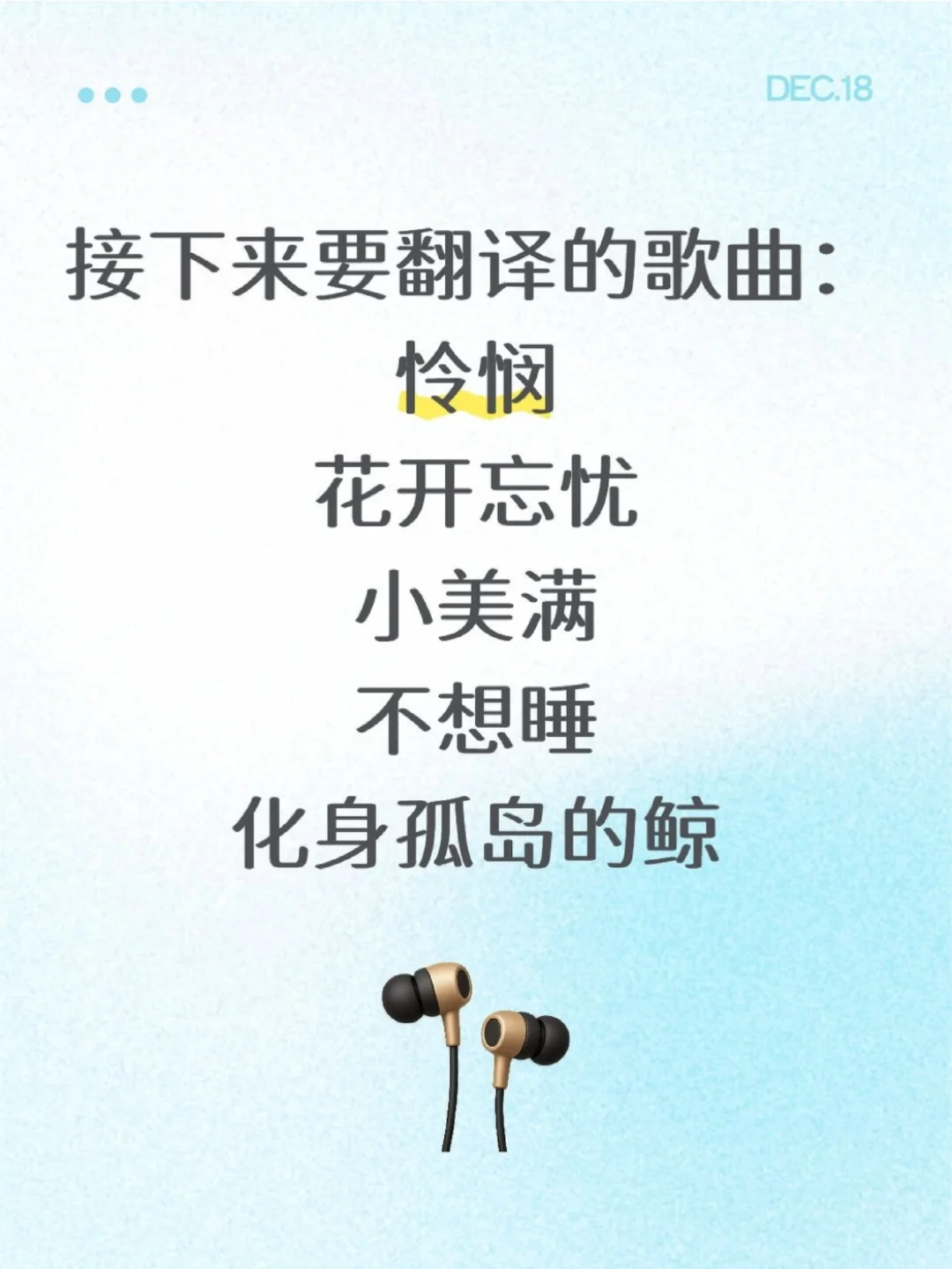 我们目前对周深歌曲的英文翻译进展