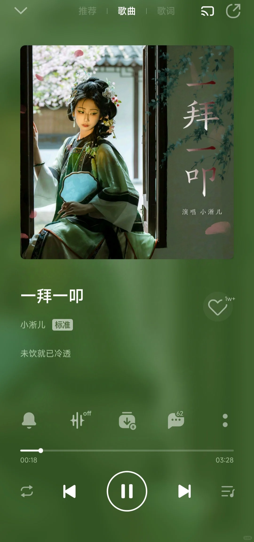 推荐一点好听的古风歌曲～