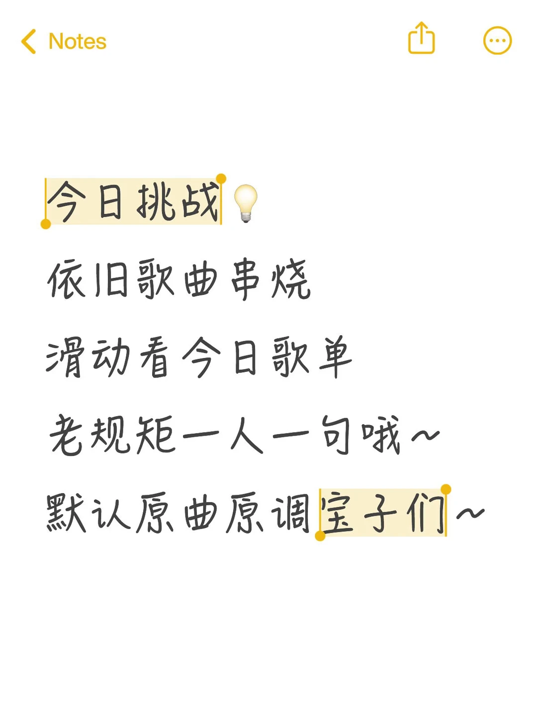 歌曲串烧