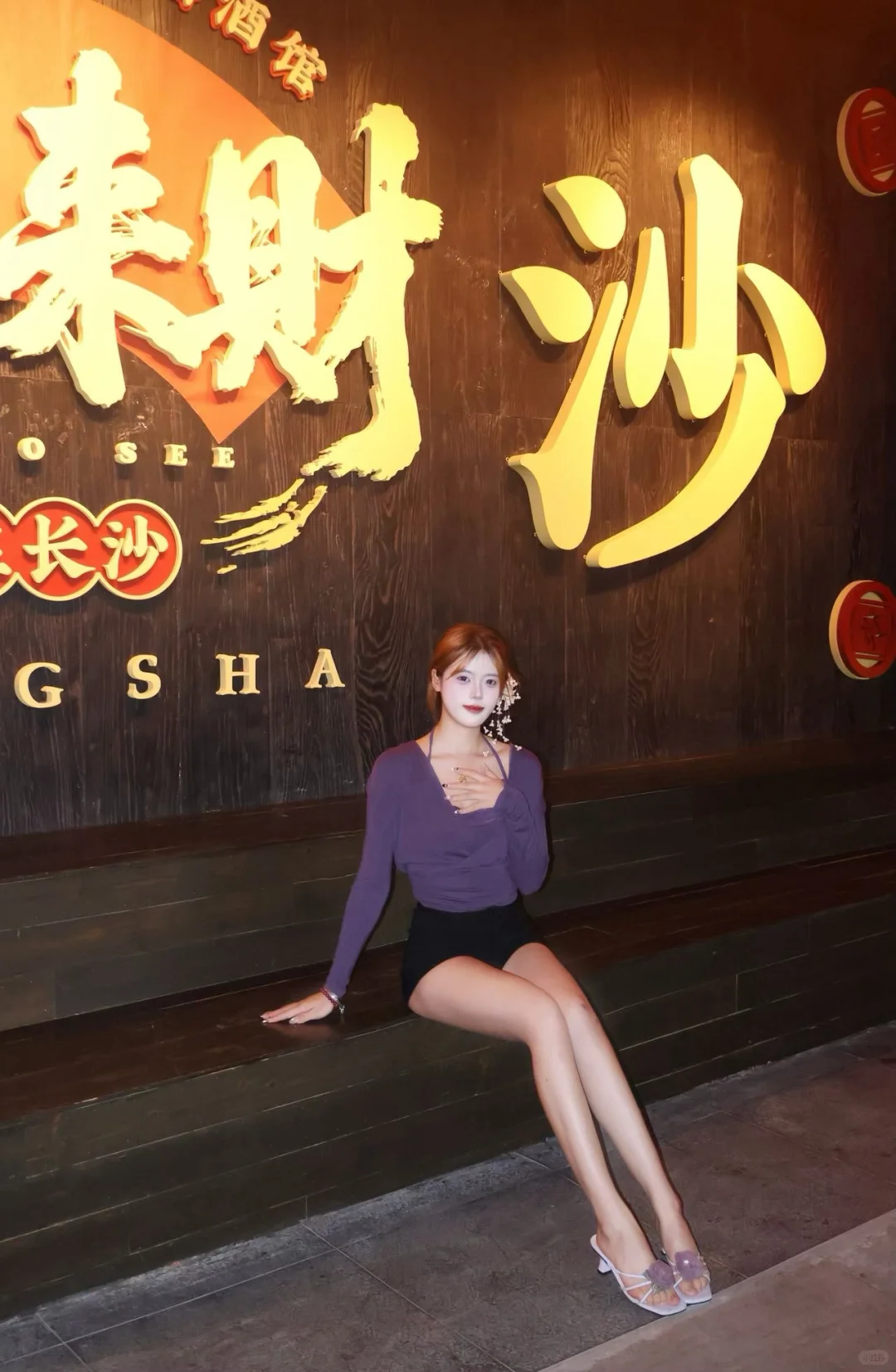 长沙!!新开的🎤好久不见民谣酒馆终于来啦~