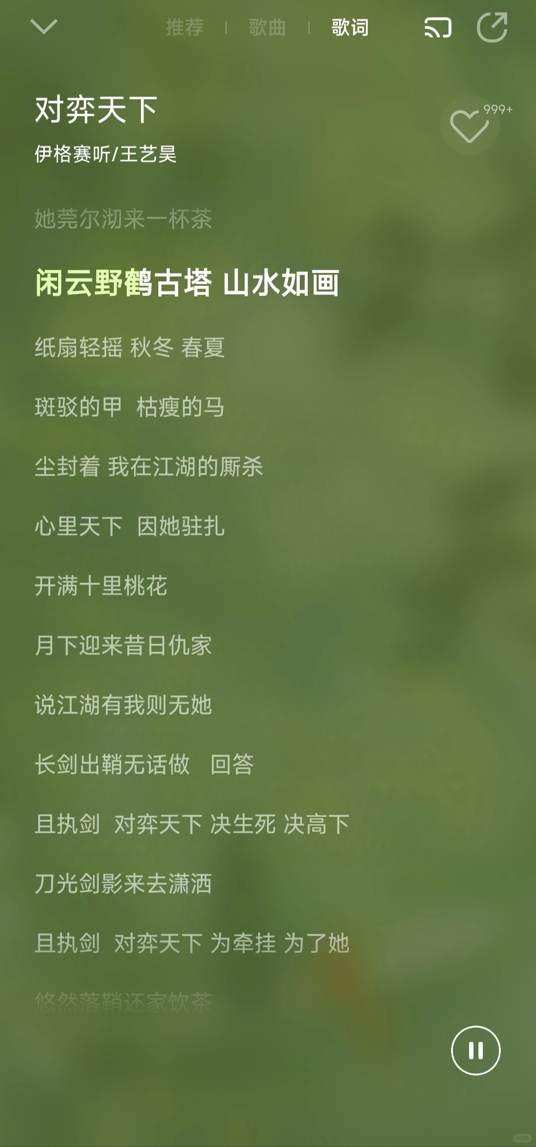 推荐一点好听的古风歌曲～