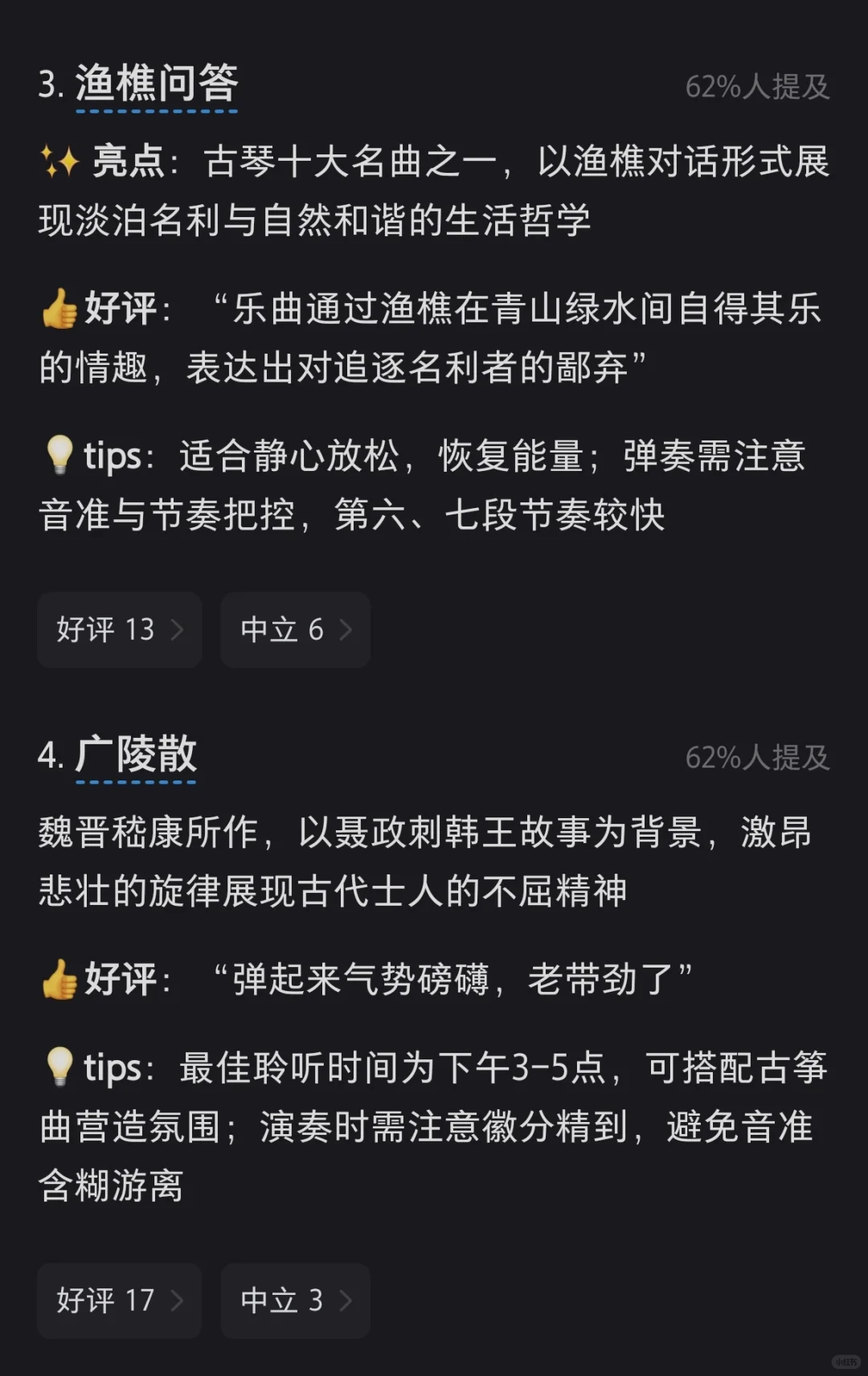 古琴曲最好听的10首