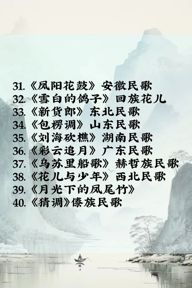 中国民族声乐｜地方民歌推荐