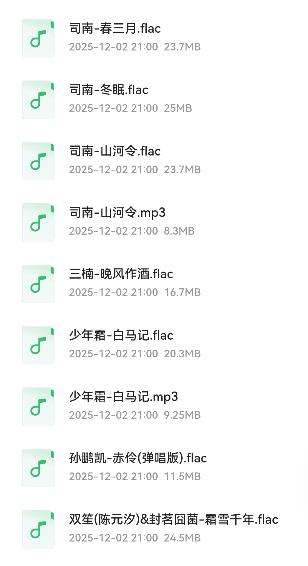 古风歌单！超好听的古风歌曲221首无损合集