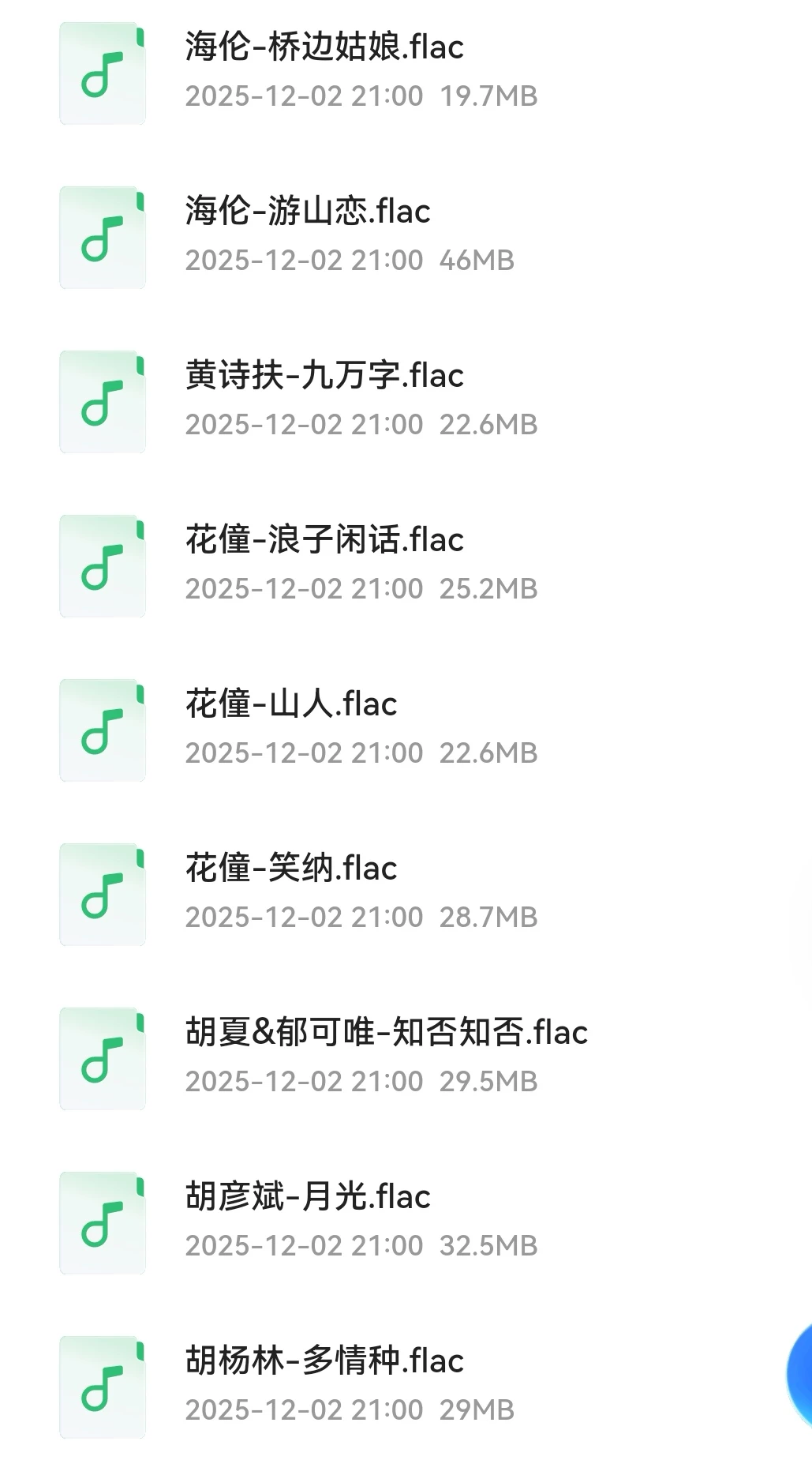 古风歌单！超好听的古风歌曲221首无损合集