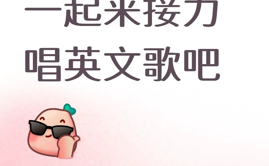 接力比赛