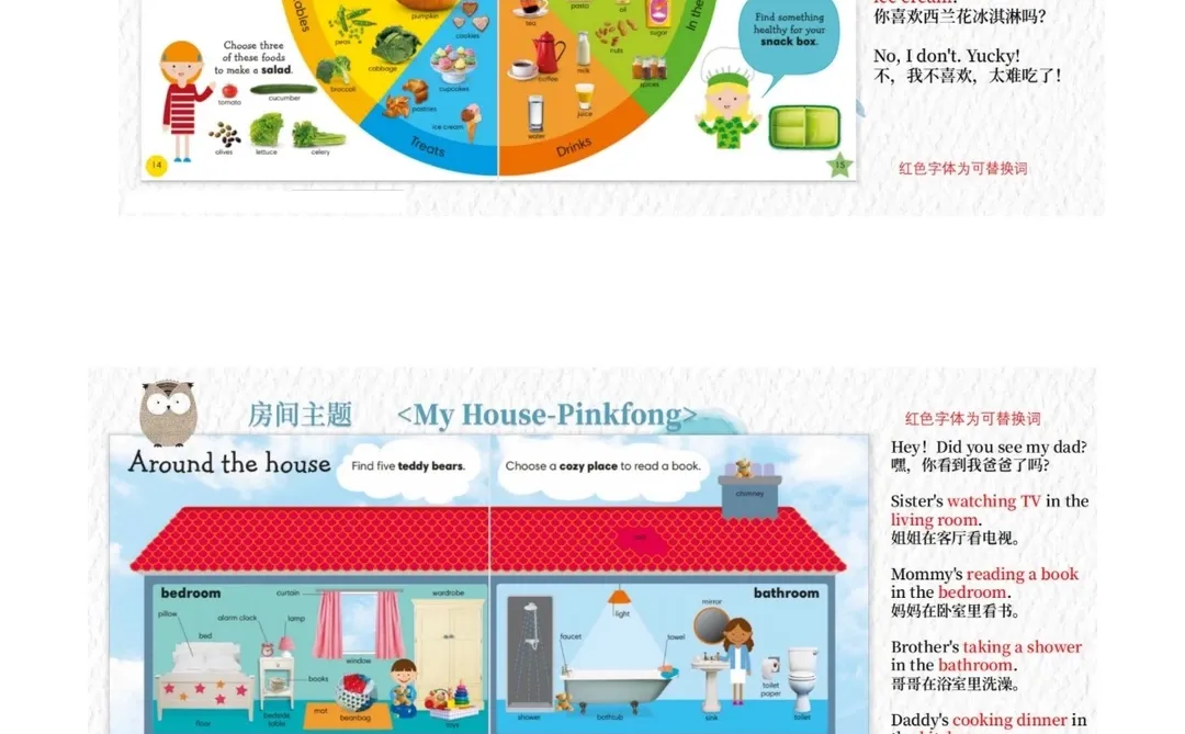 死磕这27首儿歌，轻松掌握1000词