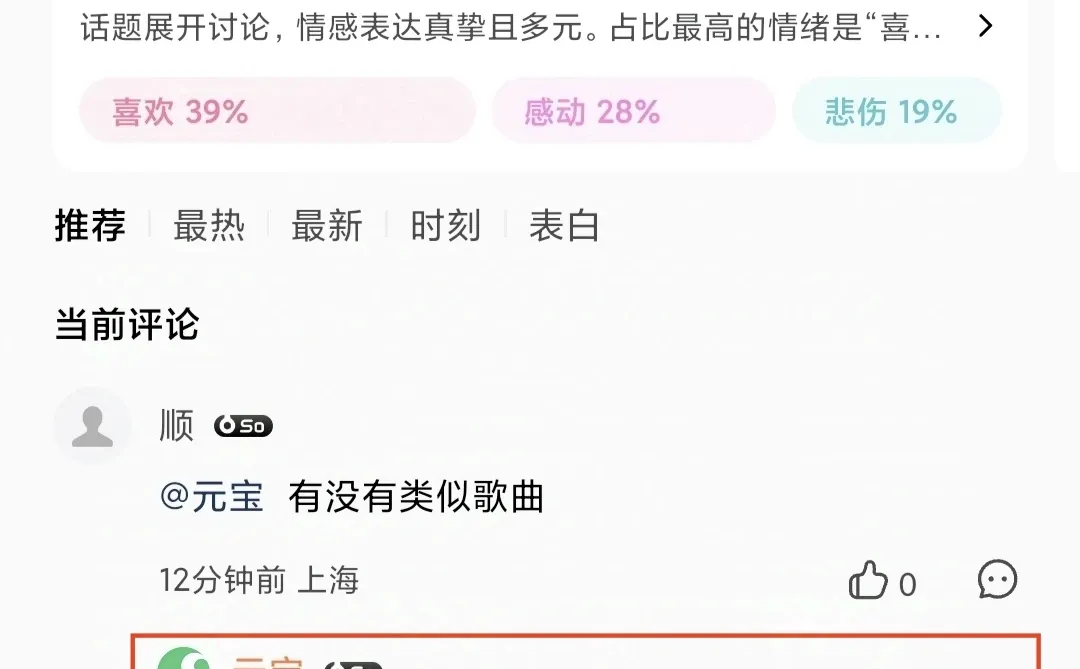 有没有好听的国风rnb