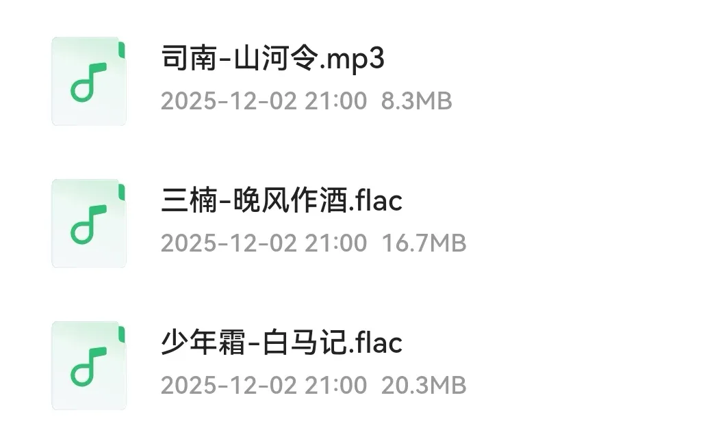 古风歌单！超好听的古风歌曲221首无损合集