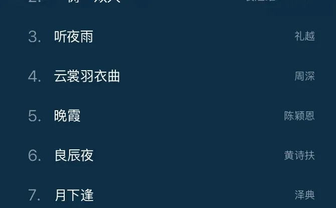 超全古风情感本BGM歌单分享