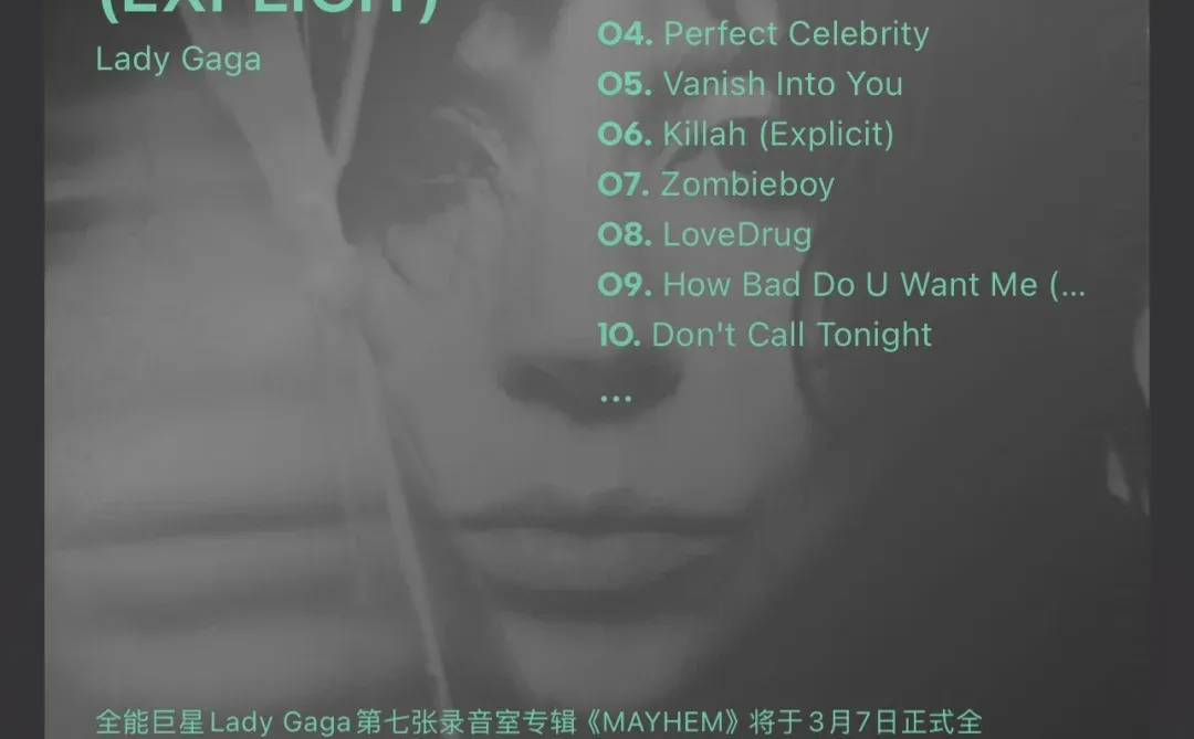 12月歌单 周五歌曲✨🪩12/12 Lady Gaga