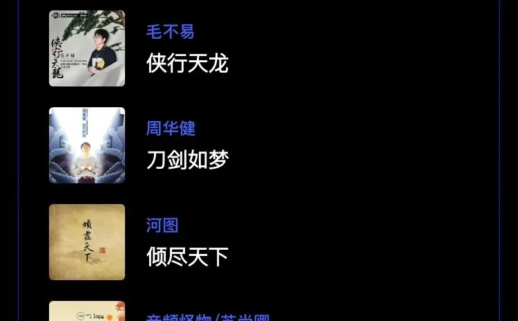 君心如铁，一剑横空几番过，唯有江湖不老