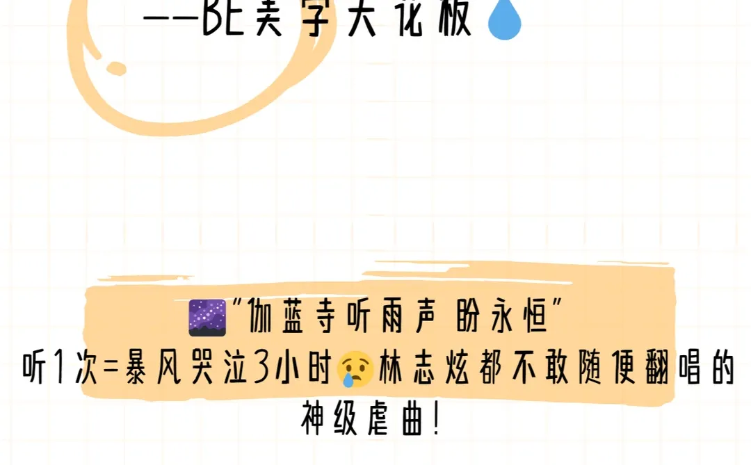 Ai眼里周杰伦最好的国风歌曲