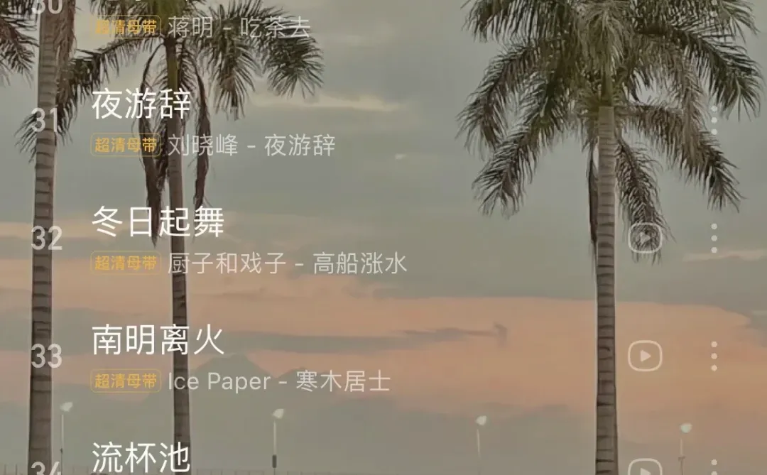 36首神仙歌曲｜国风流行歌曲，快来听啦🥰