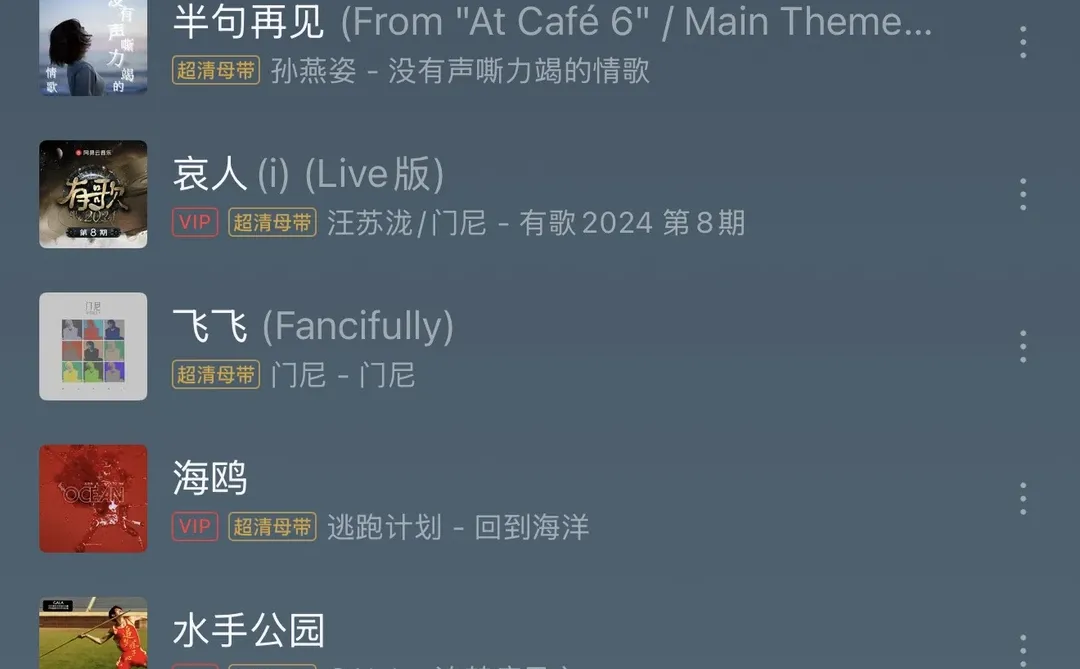 R&B推荐歌单｜每一首都好好听！！