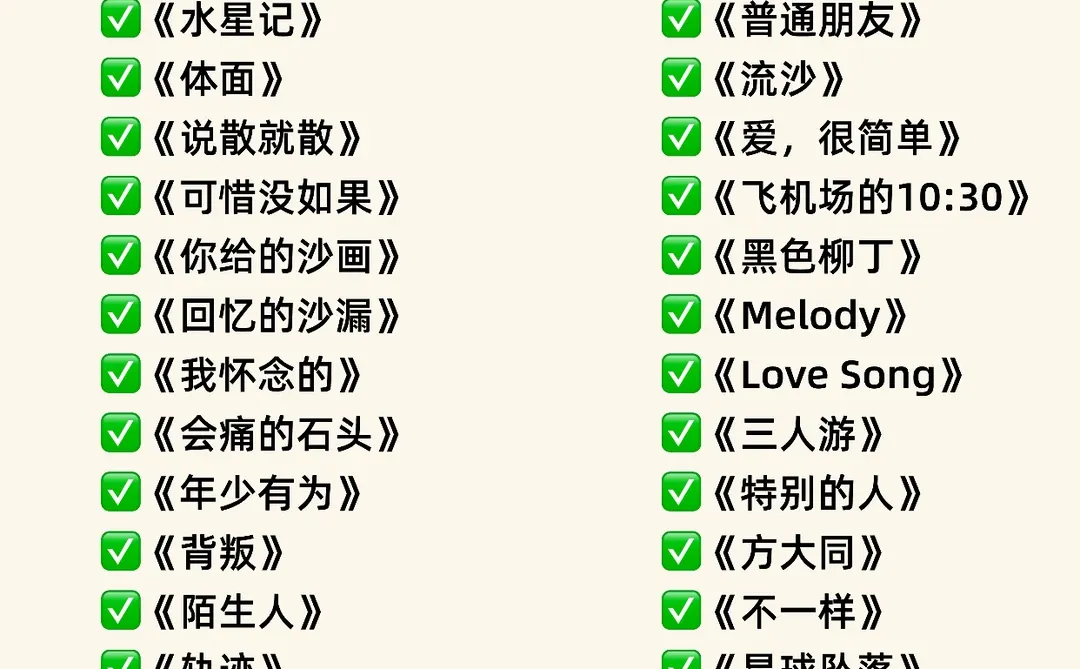 204 首万能歌单🔥团建聚会不歌荒🎤