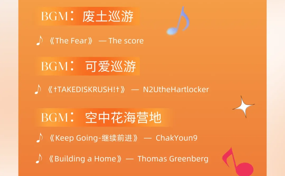 万岁山年度歌单来啦！哪首是你心中的Top1