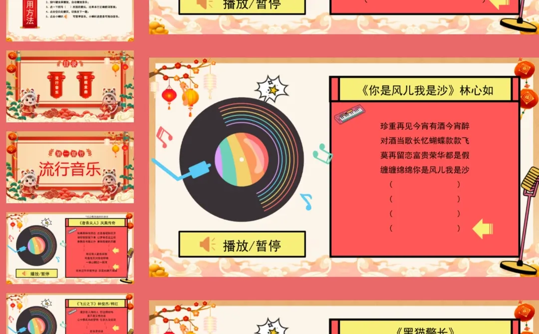 听歌猜歌名50首，年会游戏一次玩个够！