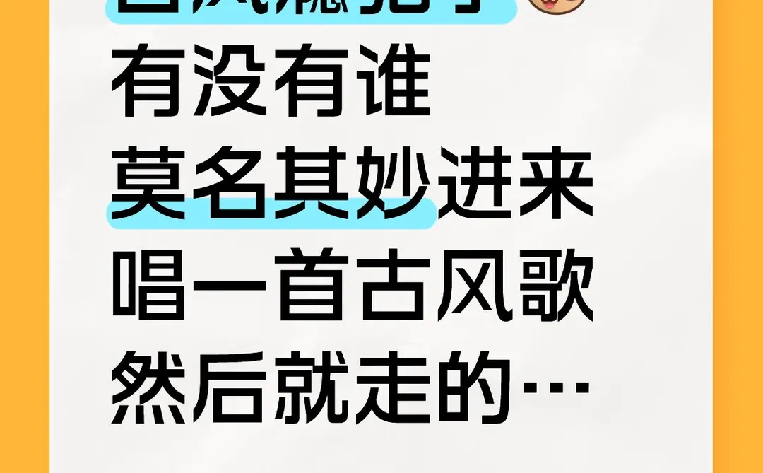 古风瘾犯了[尬住R]