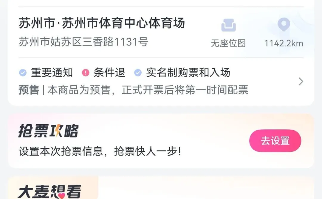 苏州 I 国风起时