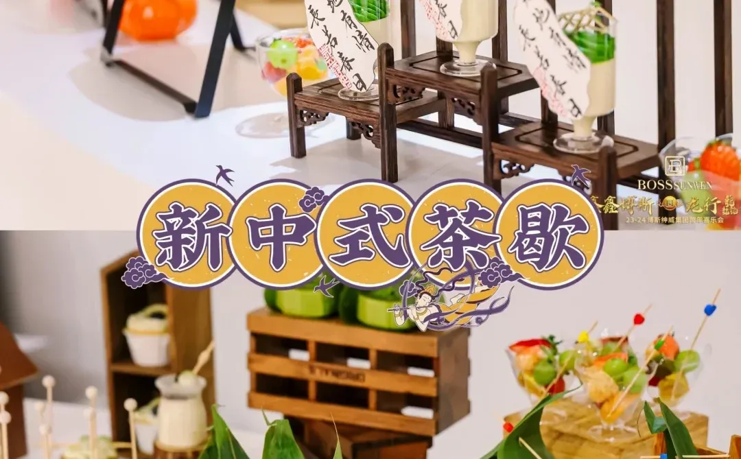 中式国风年会天花板盛宴🧨氛围感绝了🔥