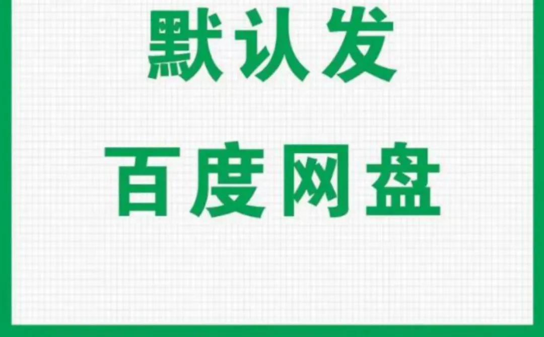 8090后经典老歌大全高品质MP3音乐包