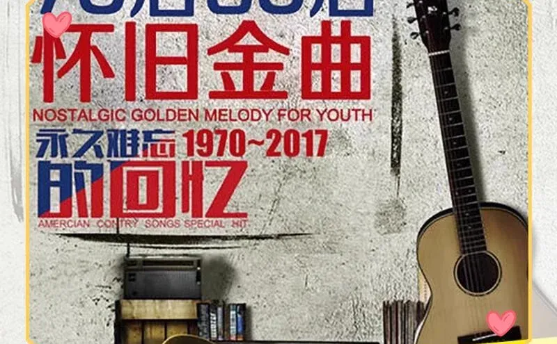 70-90 年代老歌无损包