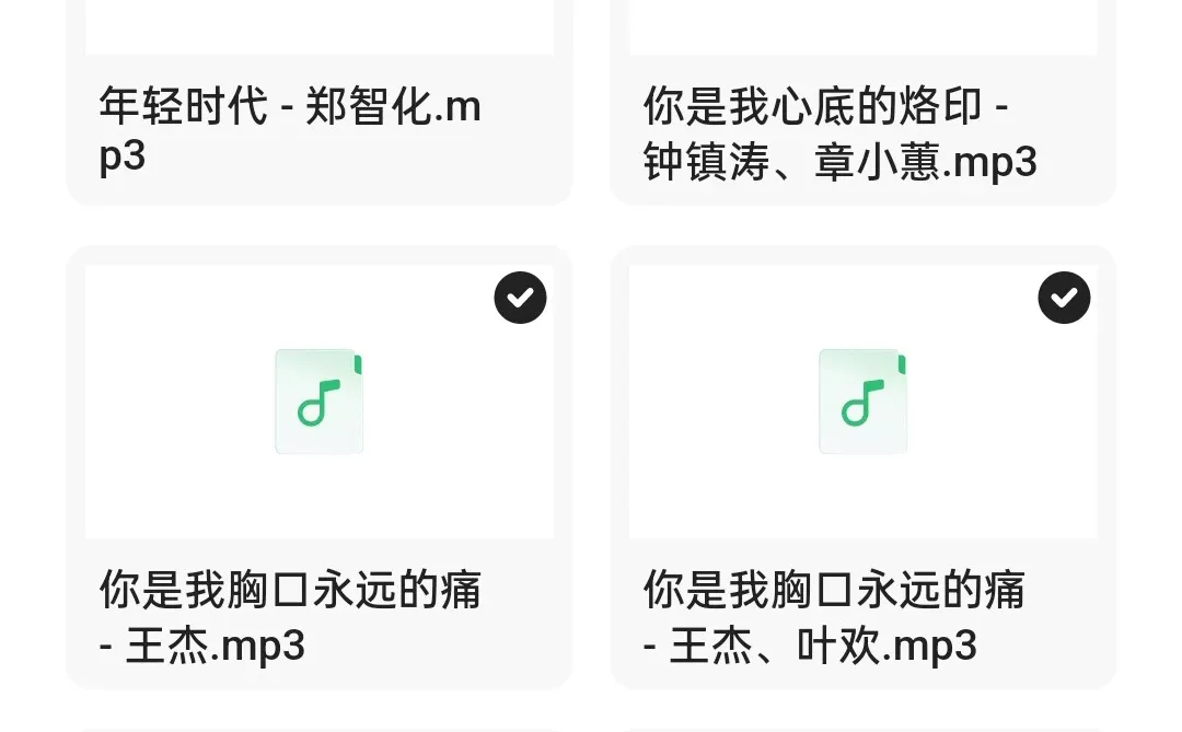 90年代飞碟唱片133首金曲合集整理好啦