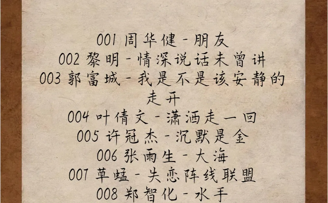 自驾神专｜90年代音源库