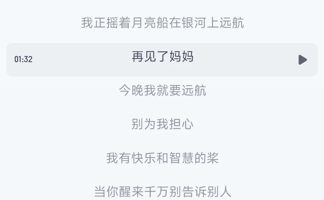 谁没听过这首歌？一定就不是90后。