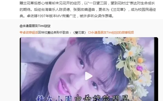 微博狼狼狼狼狼狼狼七匹狼说兰花草的歌词源