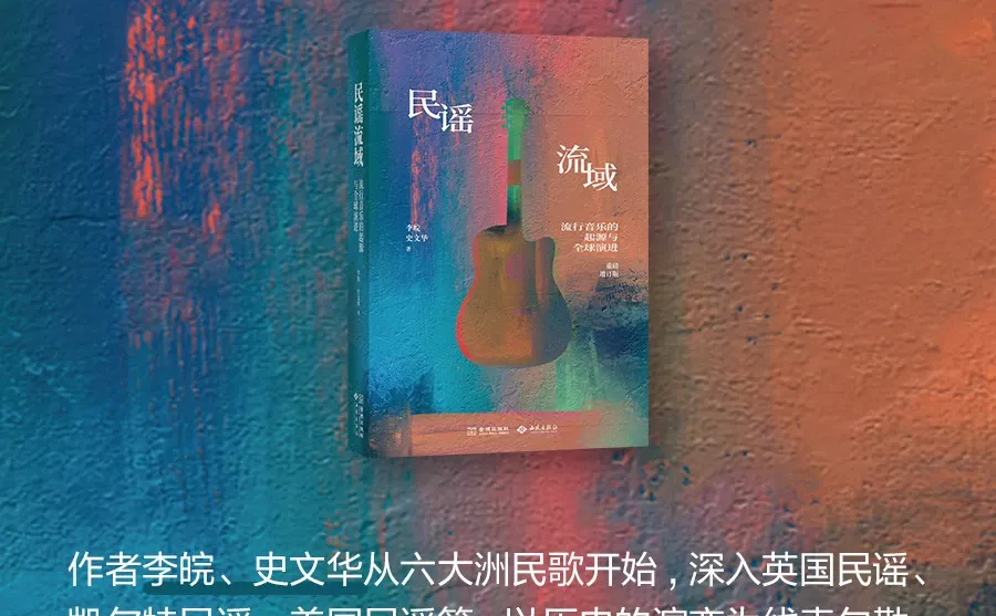 我永远的【民谣】启蒙地🪇
