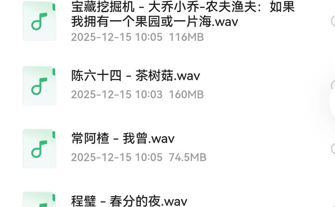 清新民谣无损合集！无损音乐！车载u盘