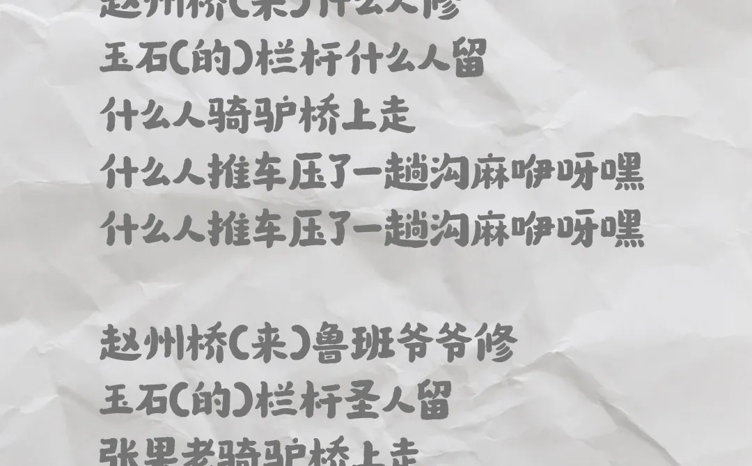 河北民歌《小放牛》