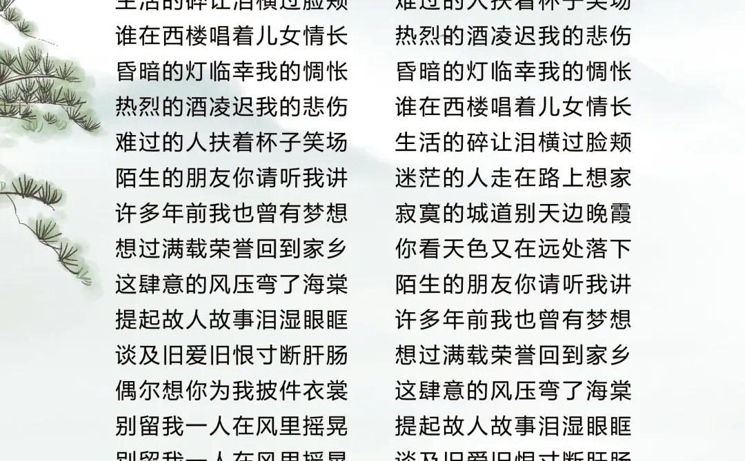 海来阿木-西楼儿女