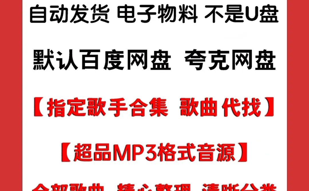 民谣歌曲合集吉他流行热门车载mp3高清音
