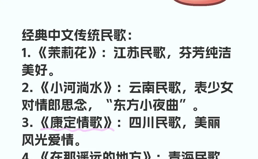 经典中文民歌