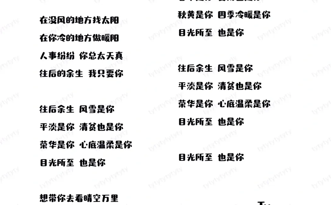 N94.㊙️女生歌曲歌词分享🎤初级篇3⃣️4⃣️