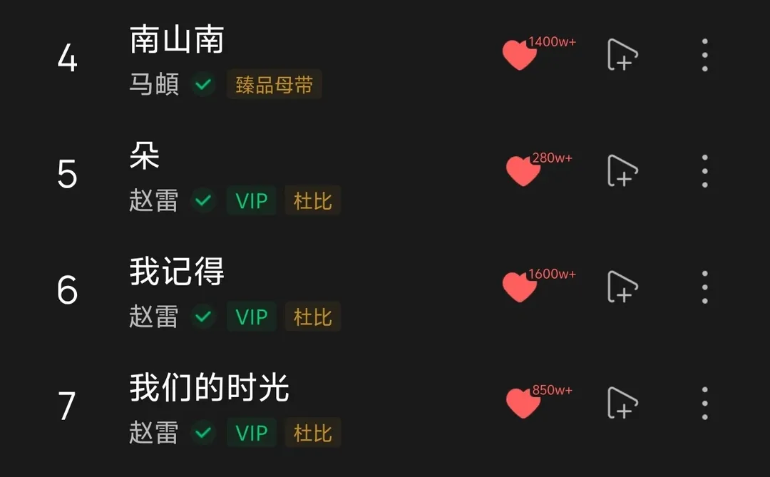 还有没有好听的民谣？