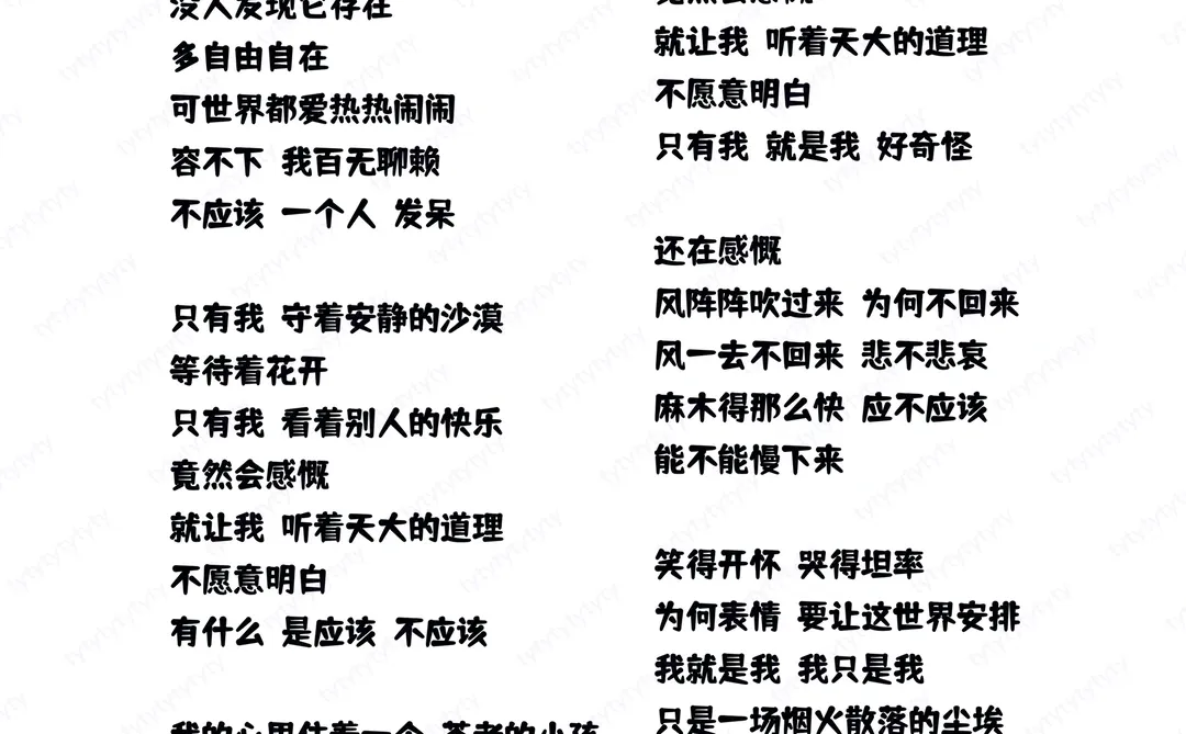 N296.㊙️男生歌曲歌词分享🎤高级篇1⃣️2⃣️