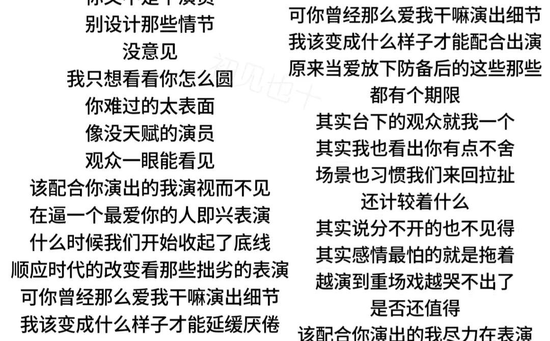 《演员》薛之谦