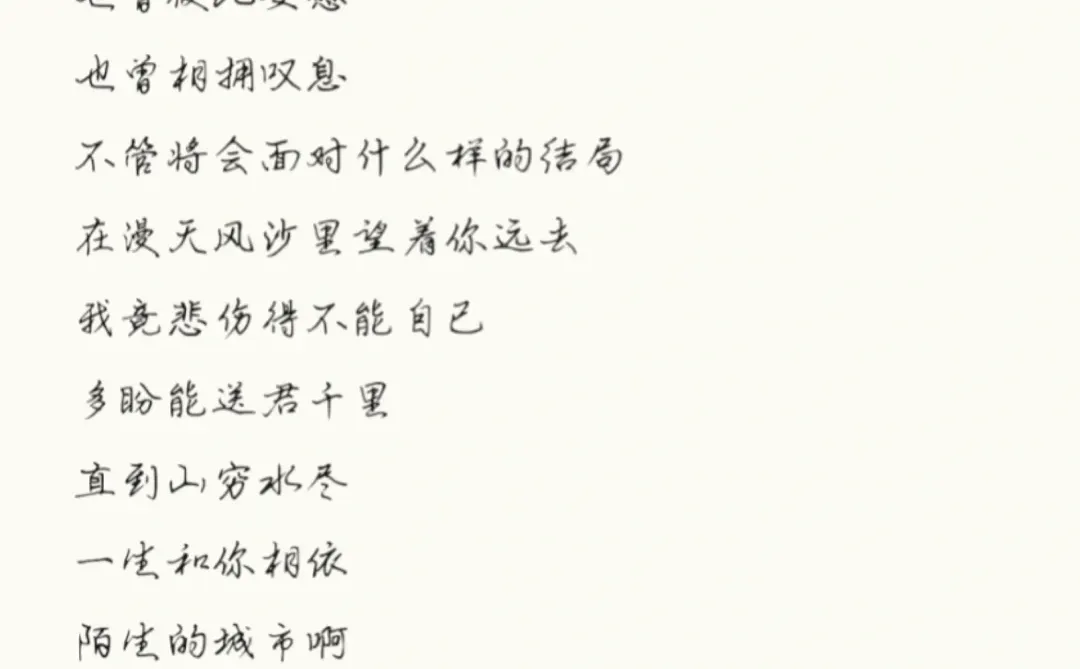 每日歌词分享Day120—《漂洋过海的来看你》