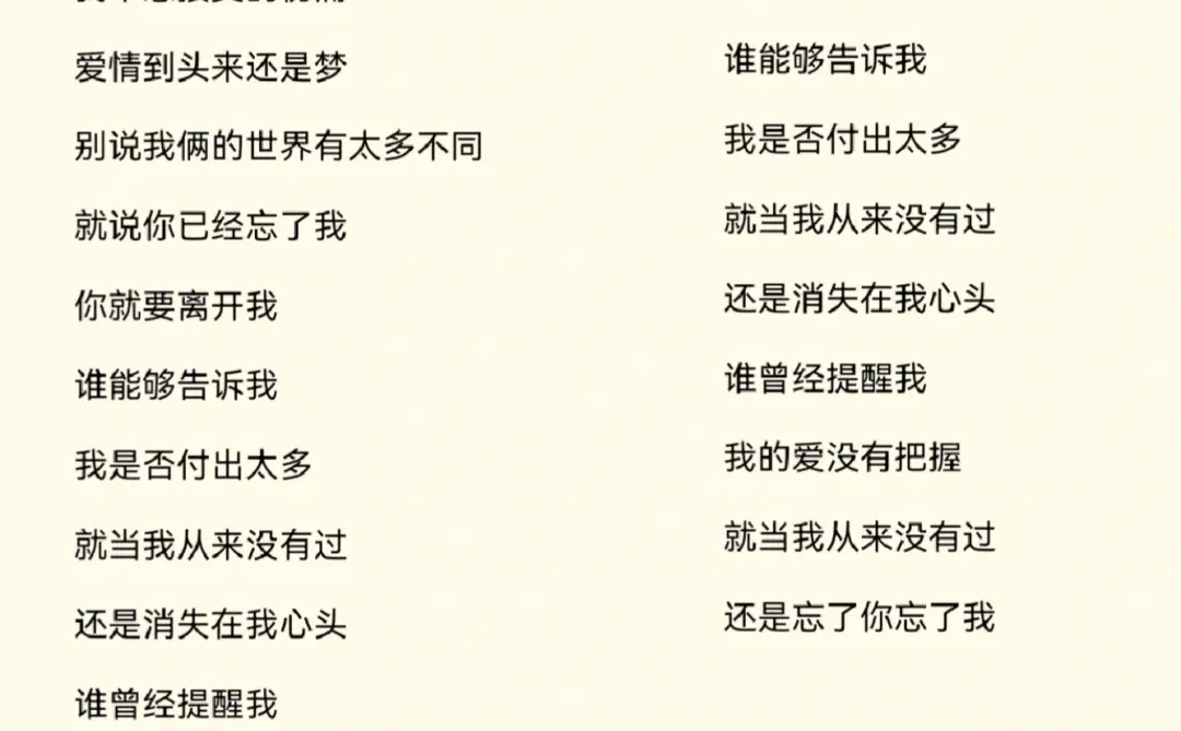 王杰《忘了你 忘了我》