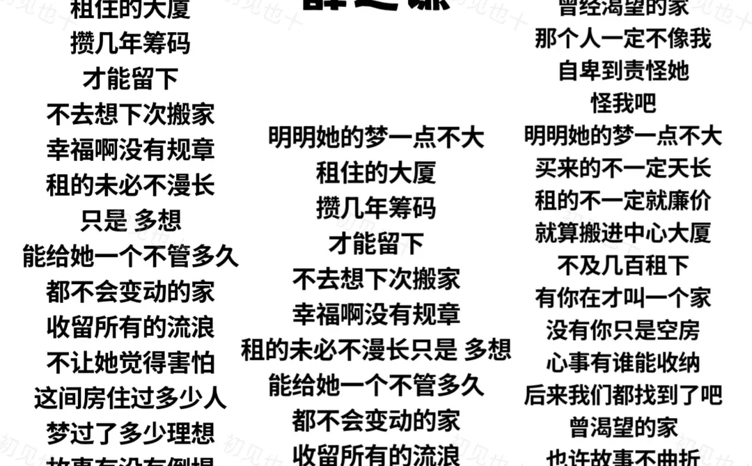 《租购》薛之谦