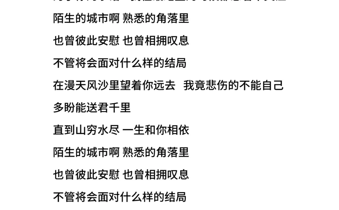 李宗盛《飘洋过海来看你》歌词