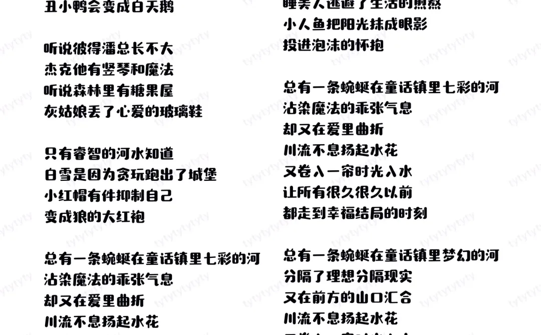 N197.㊙️女生歌曲歌词分享🎤初级篇7⃣️8⃣️