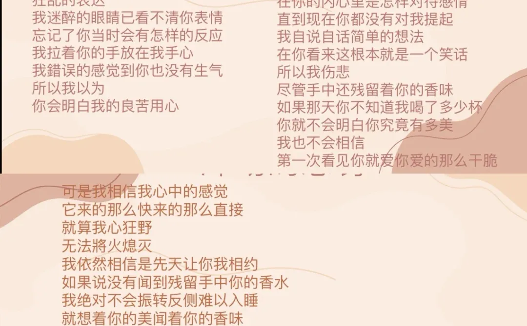 冲动的惩罚歌词