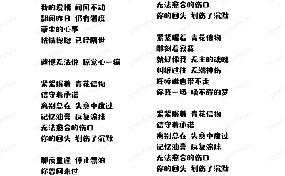 N244.㊙️女生歌曲歌词分享🎤中级篇9⃣️0⃣️