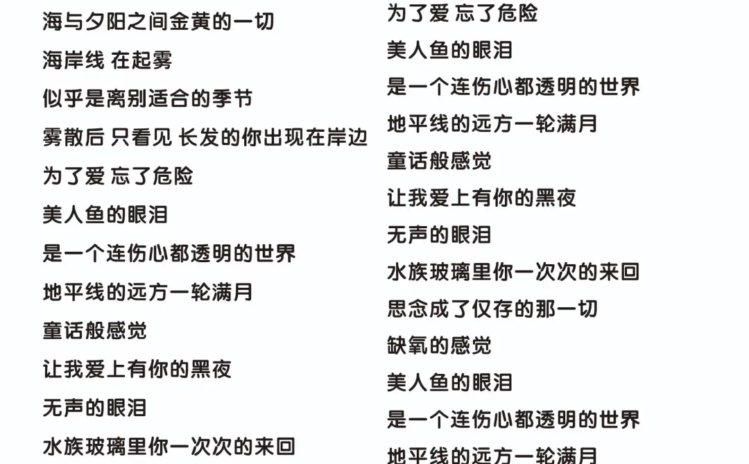 《烟花易冷》《心雨》《美人鱼》完整版歌词