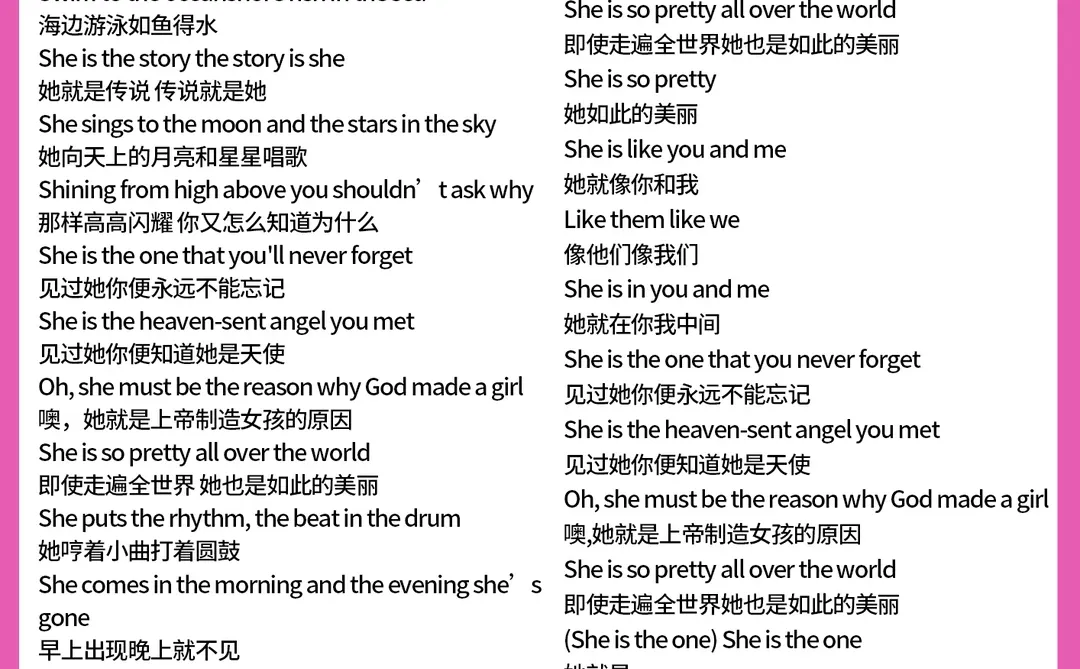 《She》歌曲歌词完整版可以打印